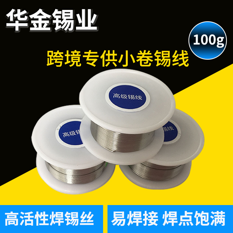 專業定制6337小卷有鉛焊錫絲